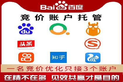 案例解析：专业竞价推广代运营团队实操